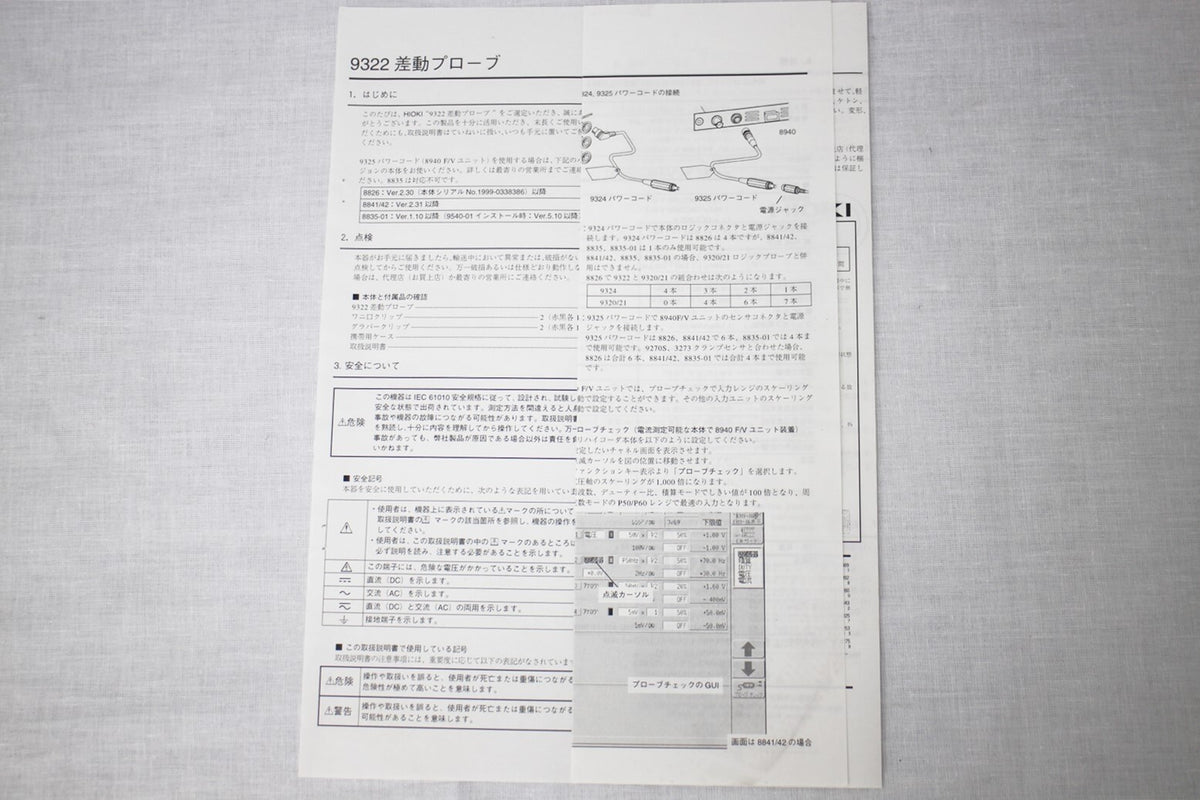9322 DC-10MHz 2000 V Differential Probe by HIOKI