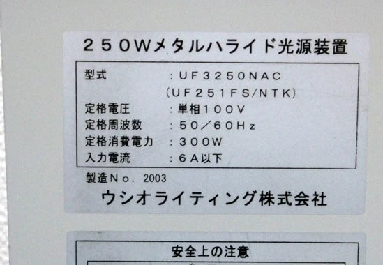 NAC UF3250NAC High Brightness 250W Fiber Light for  High Speed CAMERA