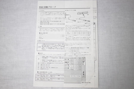 HIOKI 9322 DC-10MHz 2000 V DIFFERENTIAL PROBE