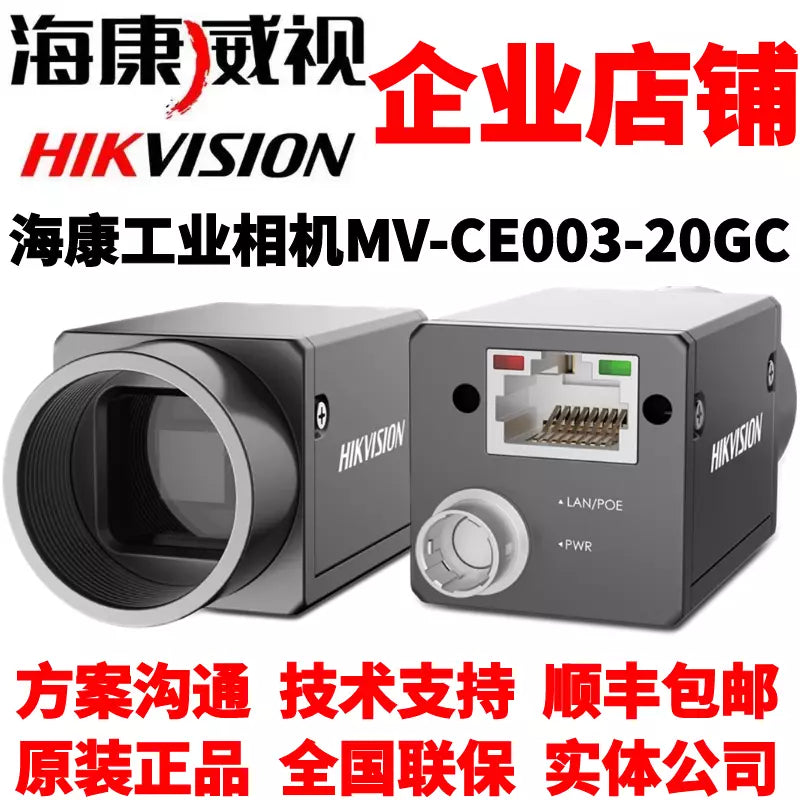 1PC NEW MV-CE003-20GC Industrial Camera () #L2231 LZ