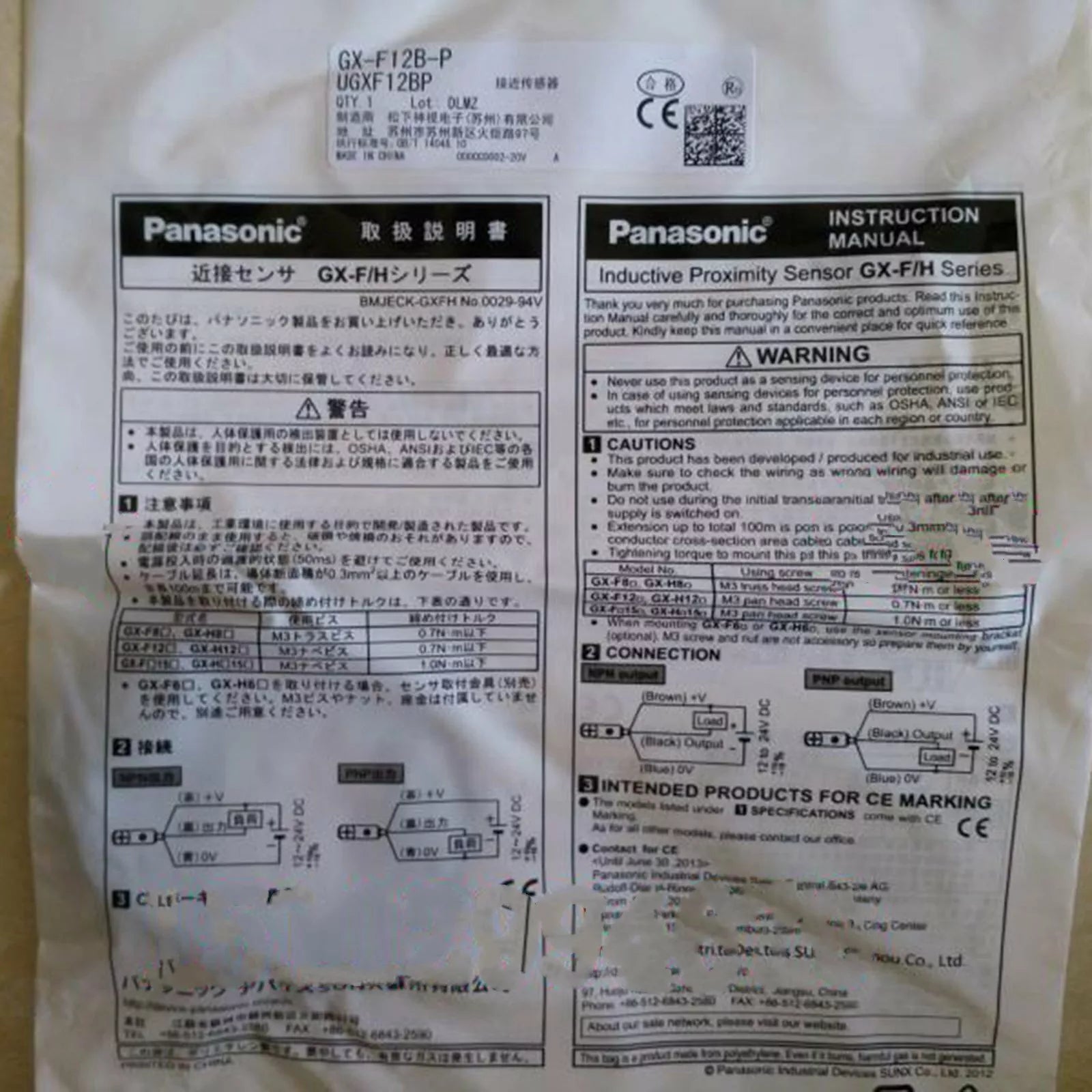 Panasonic GX-F12B-P Photoelectric Sensor